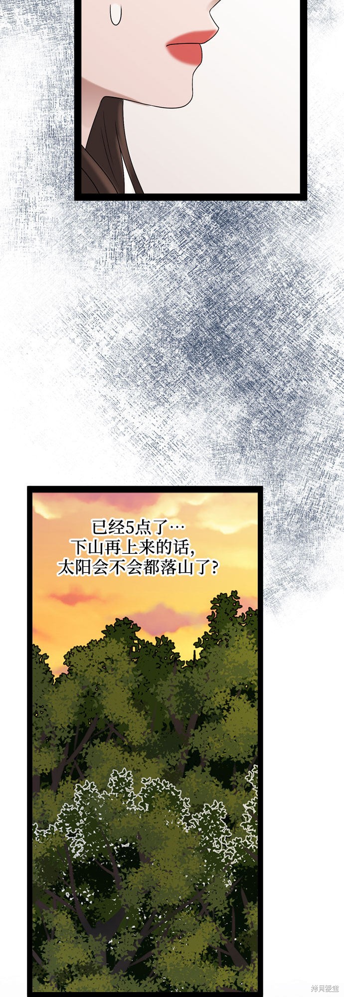 哥哥家今天没人 第43话 第48页