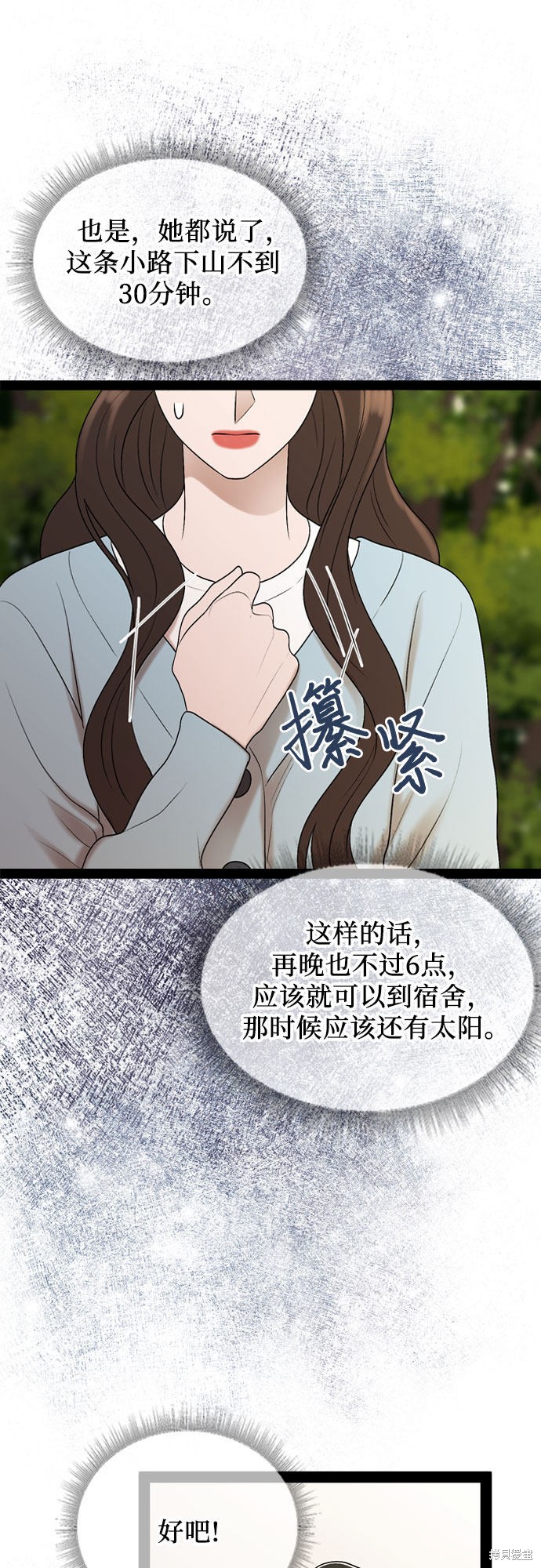 哥哥家今天没人 第43话 第50页