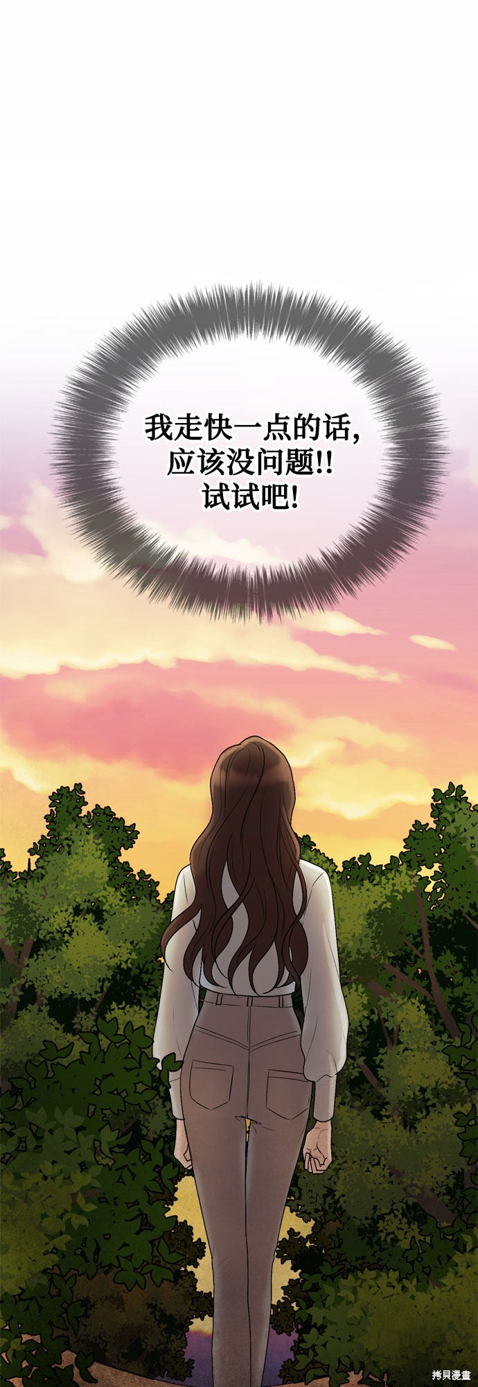 哥哥家今天没人 第43话 第53页