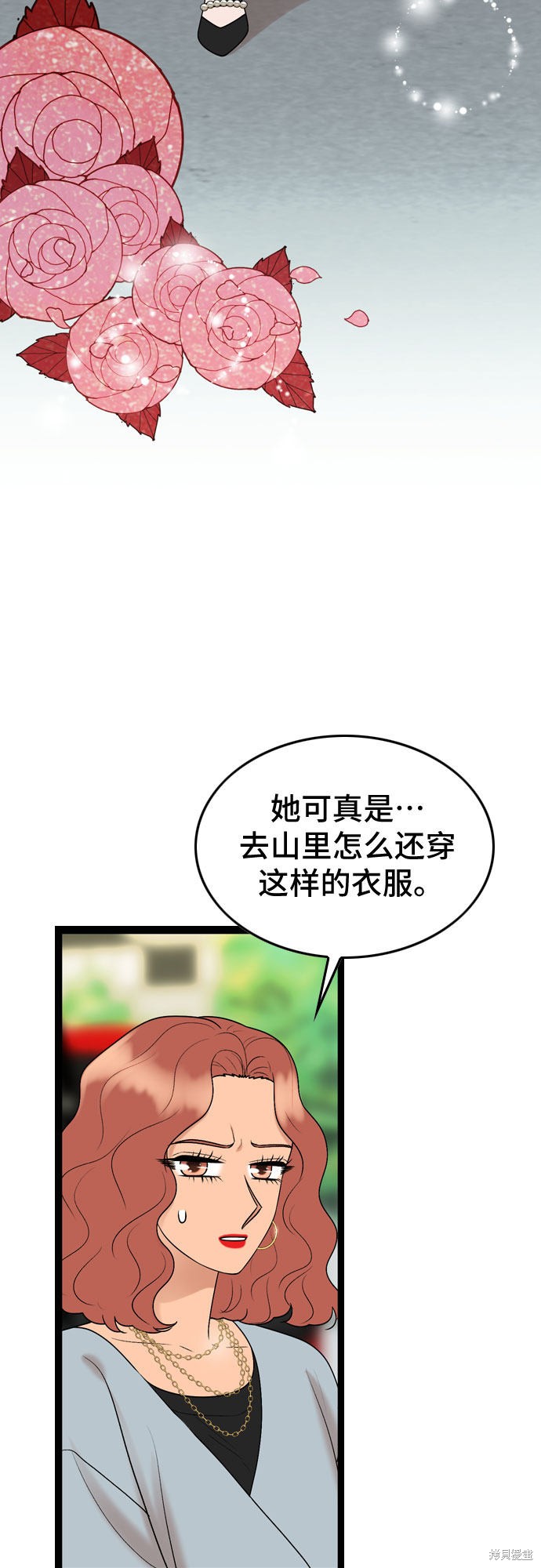哥哥家今天没人 第43话 第8页