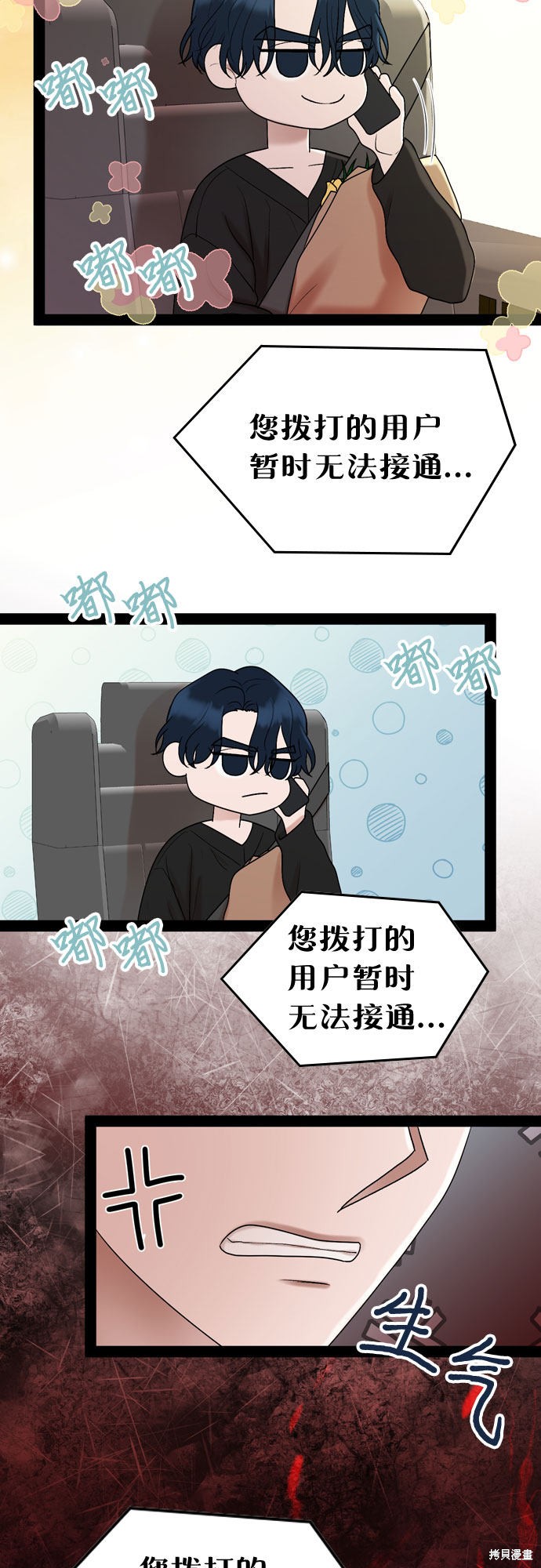 哥哥家今天没人 第44话 第25页