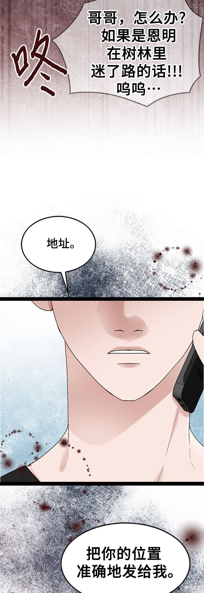 哥哥家今天没人 第44话 第33页