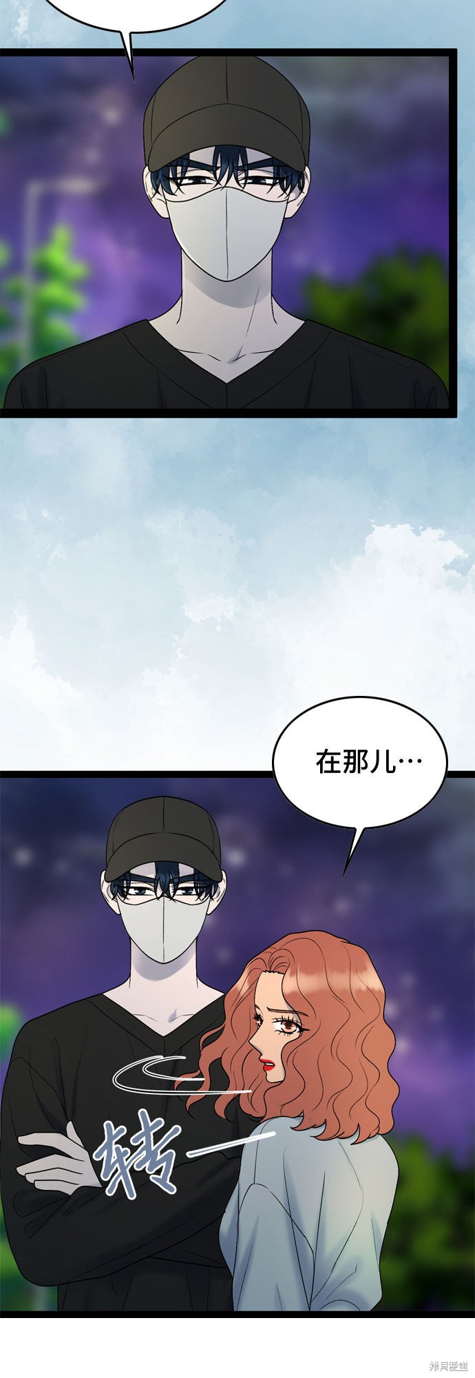 哥哥家今天没人 第44话 第38页