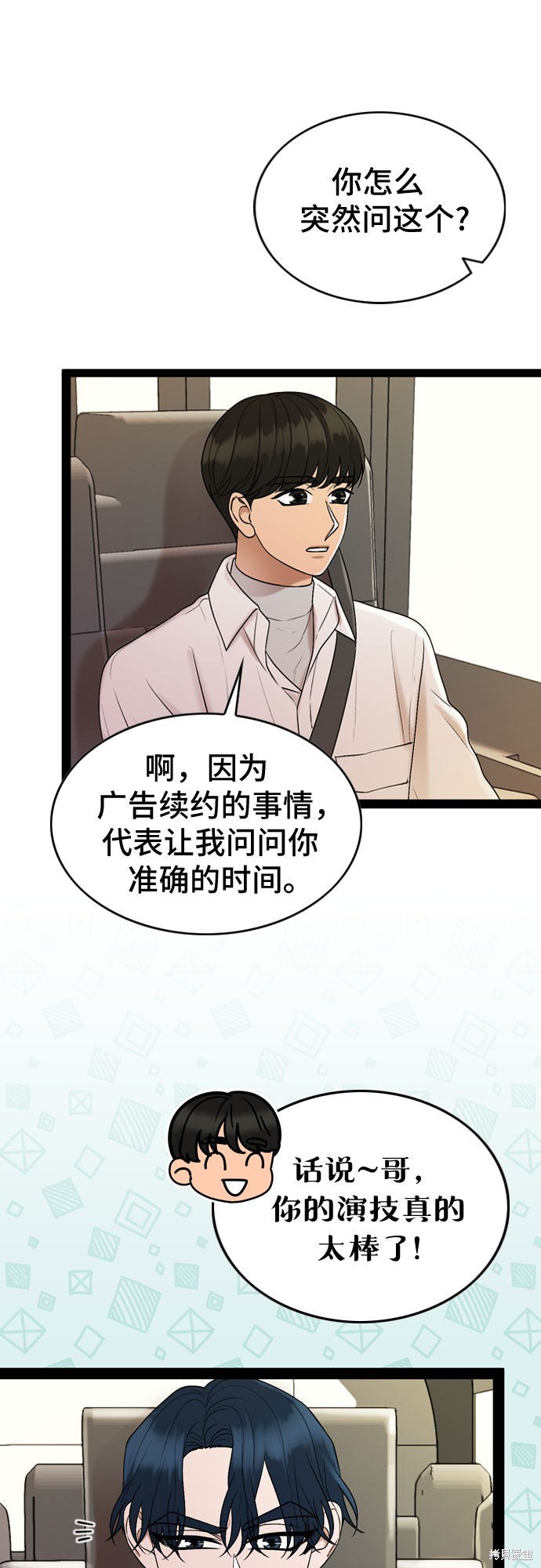 哥哥家今天没人 第44话 第5页