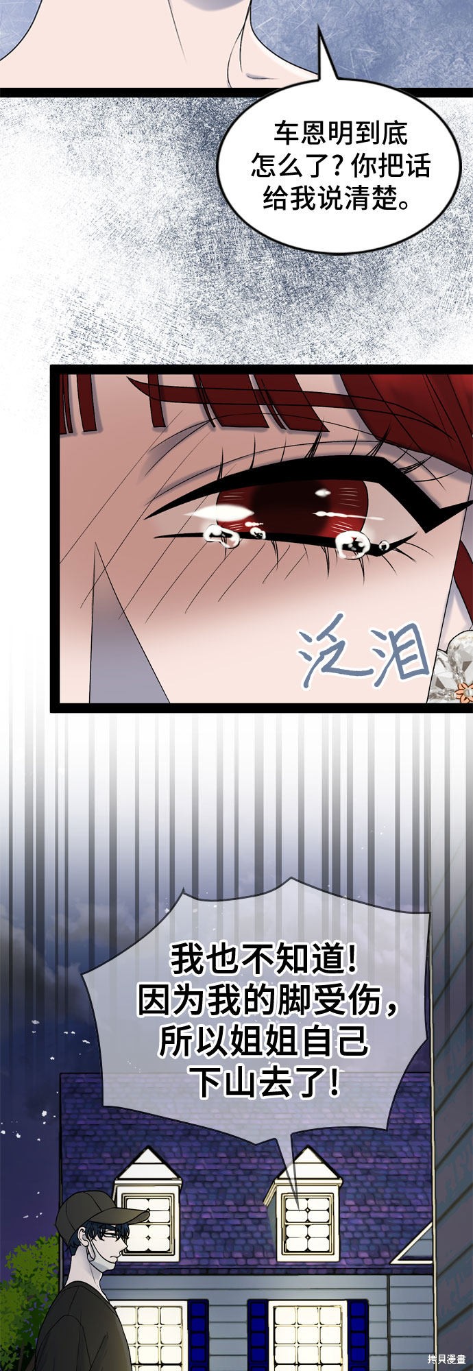 哥哥家今天没人 第44话 第42页
