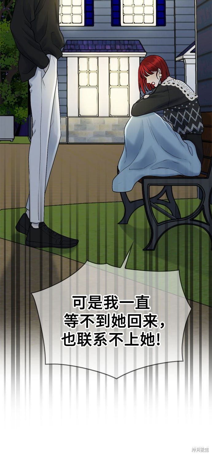 哥哥家今天没人 第44话 第43页