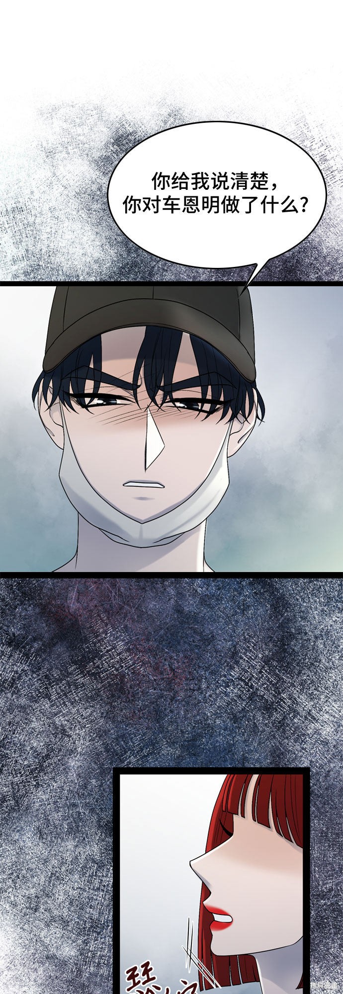 哥哥家今天没人 第44话 第44页