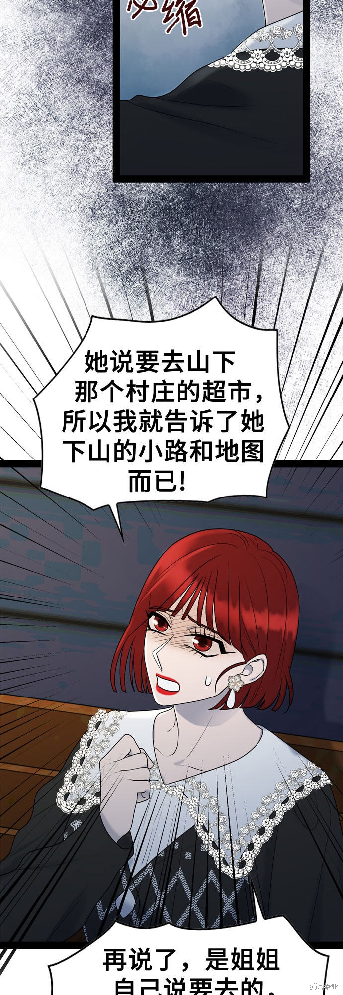 哥哥家今天没人 第44话 第45页