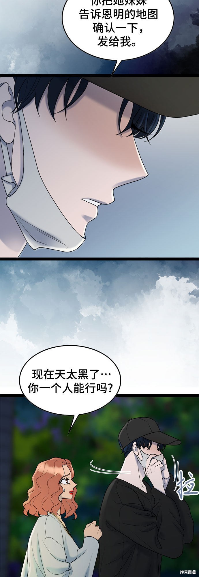 哥哥家今天没人 第44话 第48页