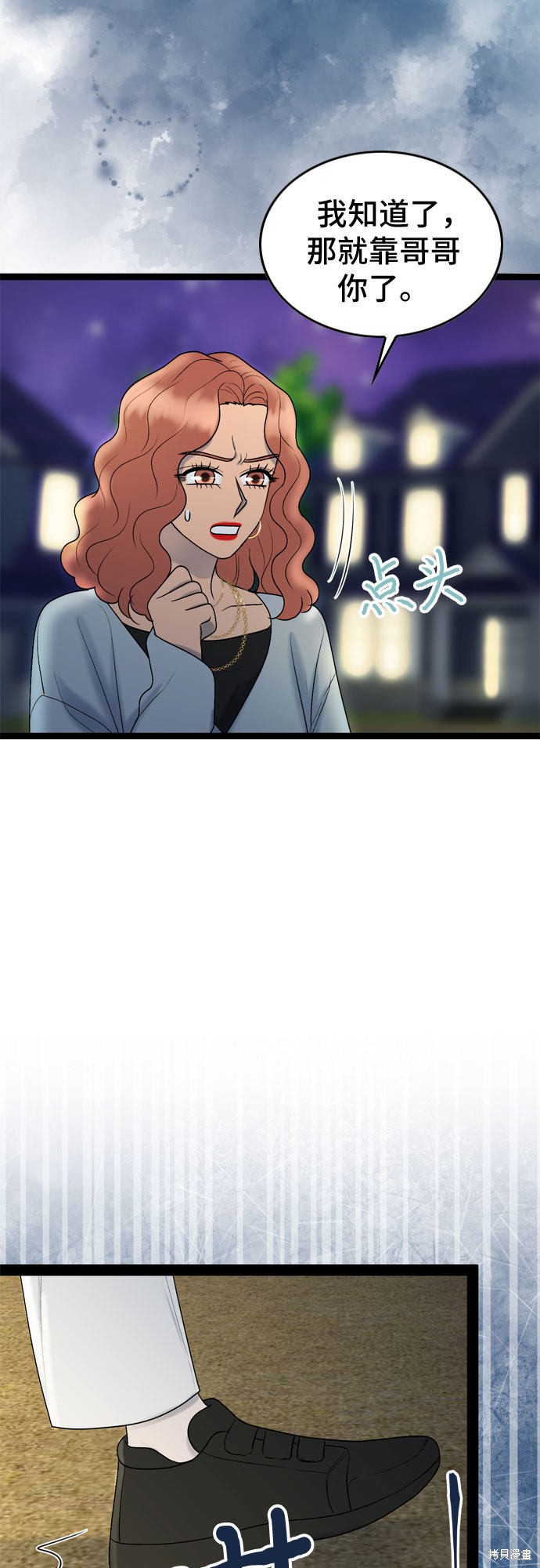 哥哥家今天没人 第44话 第50页