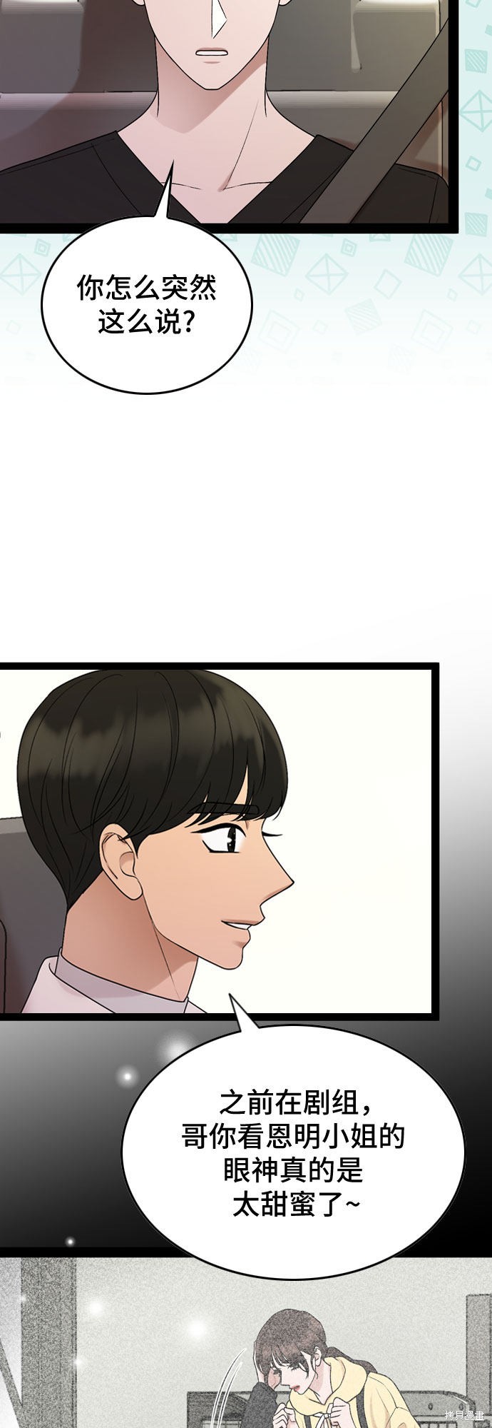 哥哥家今天没人 第44话 第6页
