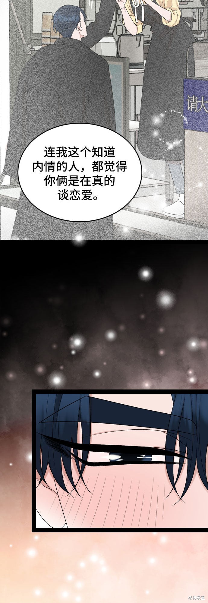 哥哥家今天没人 第44话 第7页