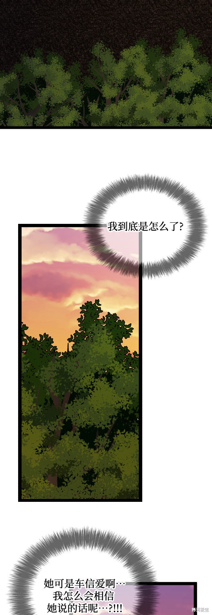 哥哥家今天没人 第45话 第2页