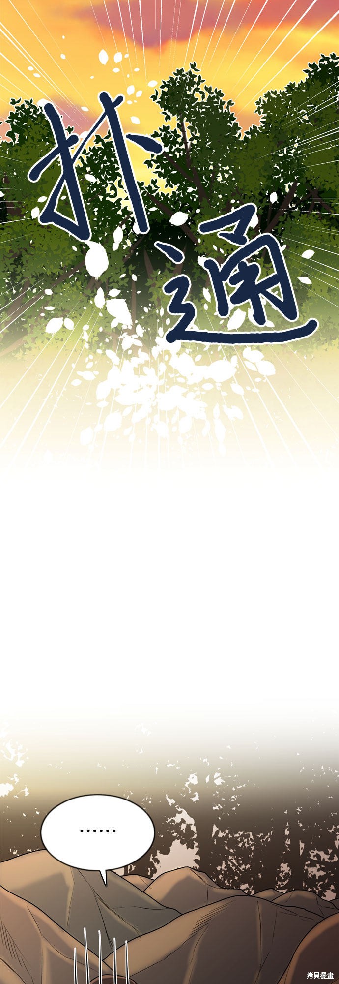 哥哥家今天没人 第45话 第14页