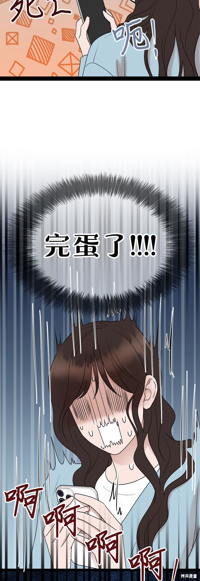 哥哥家今天没人 第45话 第17页