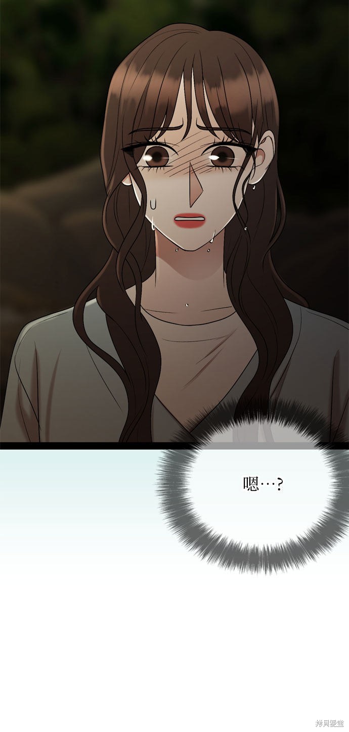 哥哥家今天没人 第45话 第19页