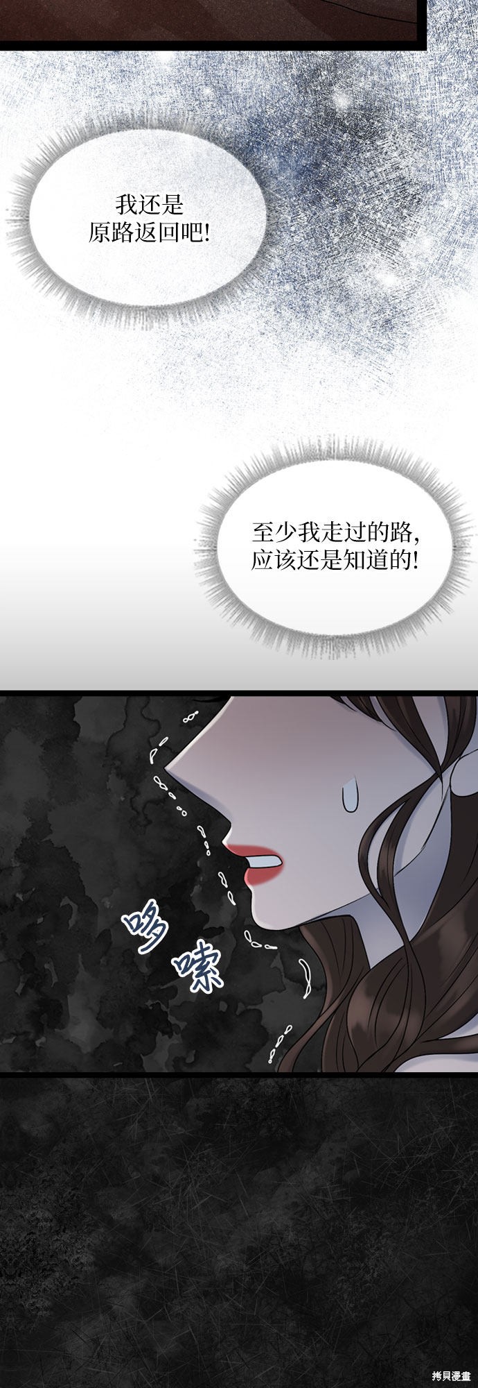 哥哥家今天没人 第45话 第22页