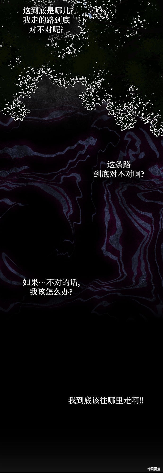 哥哥家今天没人 第45话 第24页