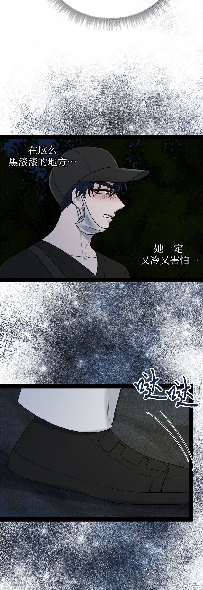 哥哥家今天没人 第45话 第34页