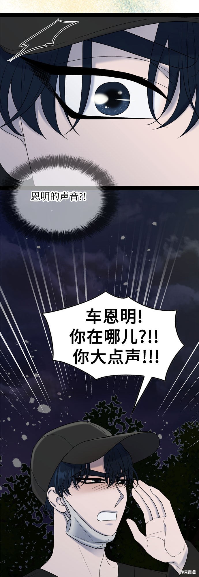 哥哥家今天没人 第45话 第37页