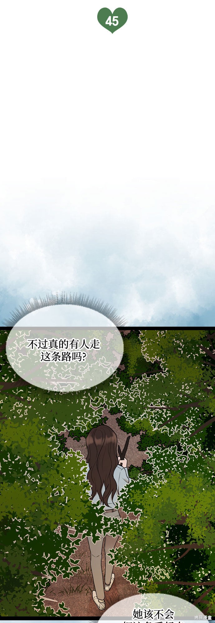 哥哥家今天没人 第45话 第5页