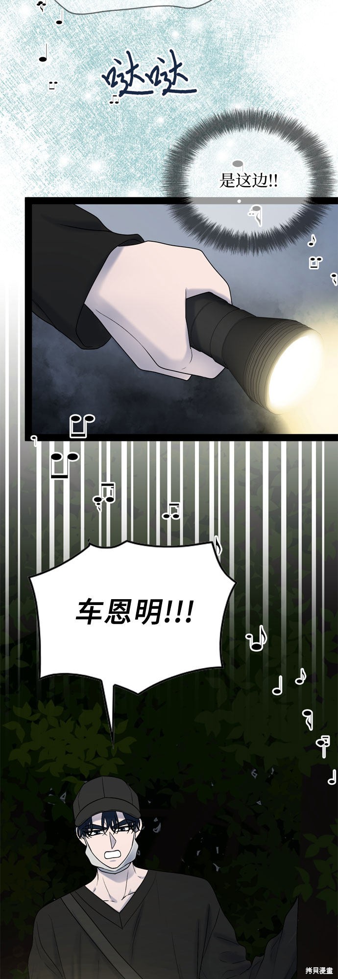 哥哥家今天没人 第45话 第42页