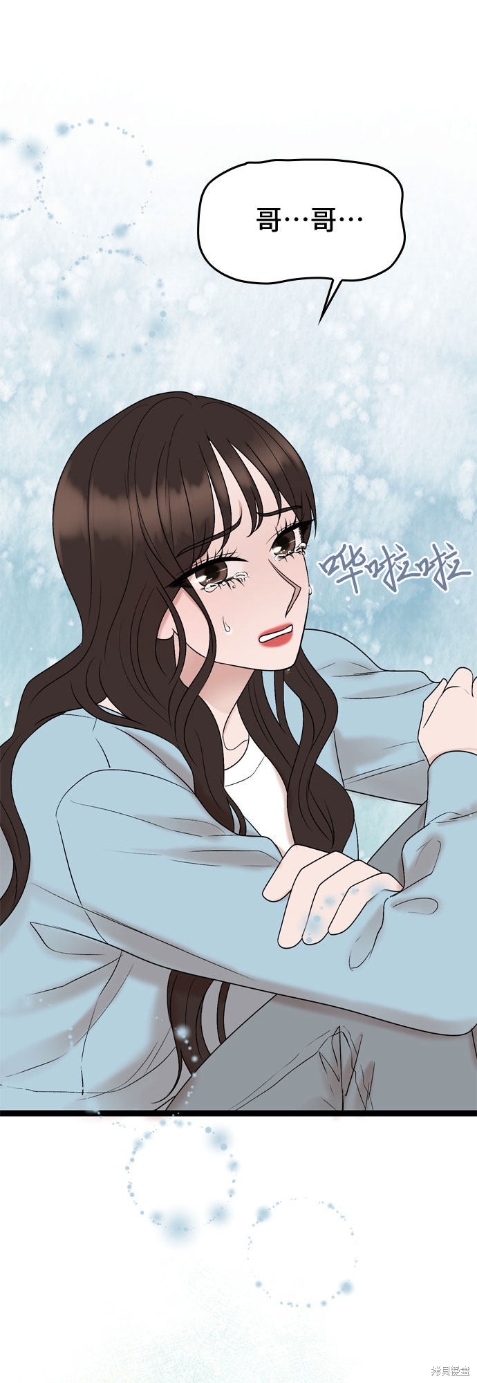 哥哥家今天没人 第45话 第44页