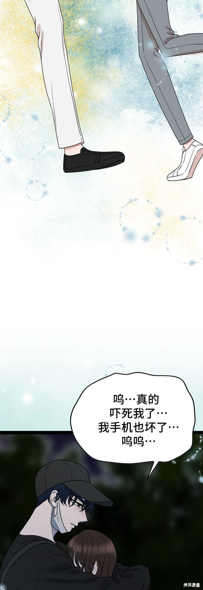 哥哥家今天没人 第45话 第46页