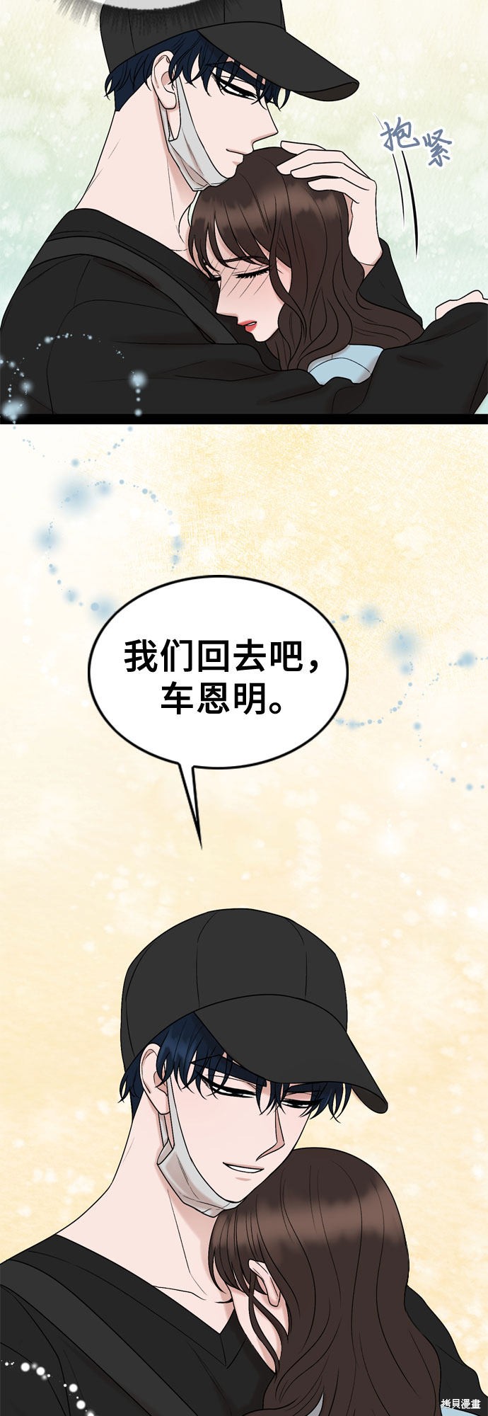 哥哥家今天没人 第45话 第50页