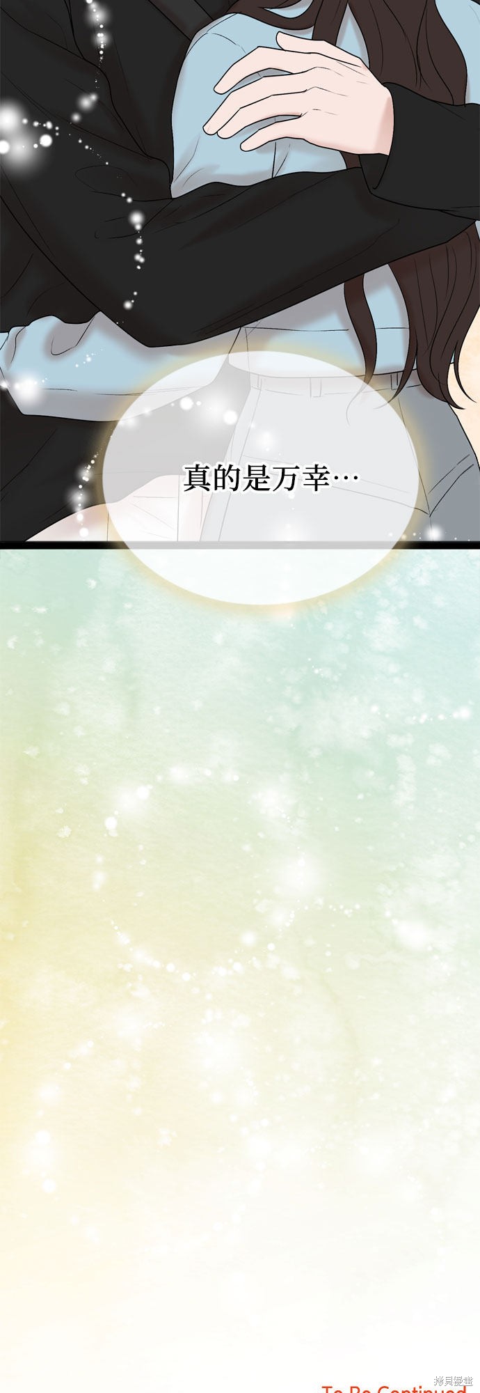 哥哥家今天没人 第45话 第51页
