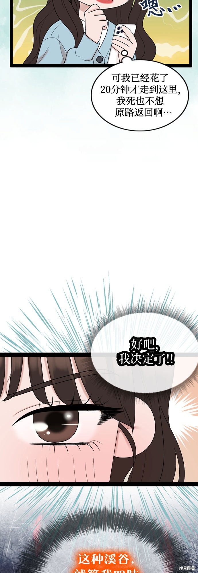 哥哥家今天没人 第45话 第9页