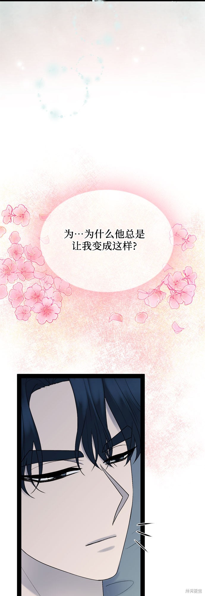 哥哥家今天没人 第46话 第14页