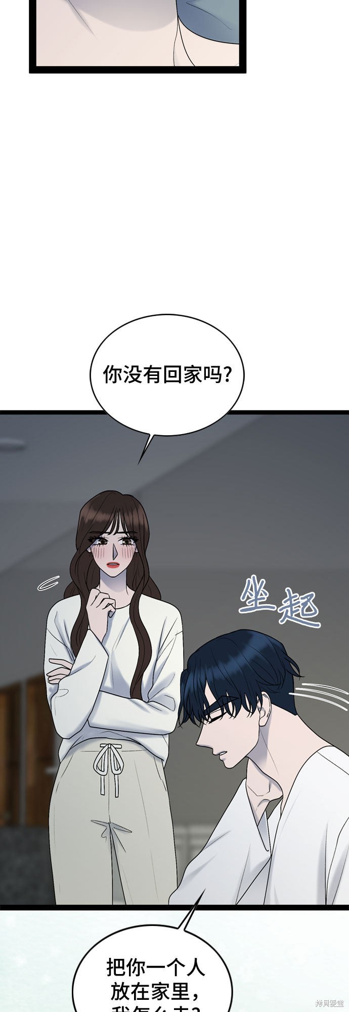 哥哥家今天没人 第46话 第15页