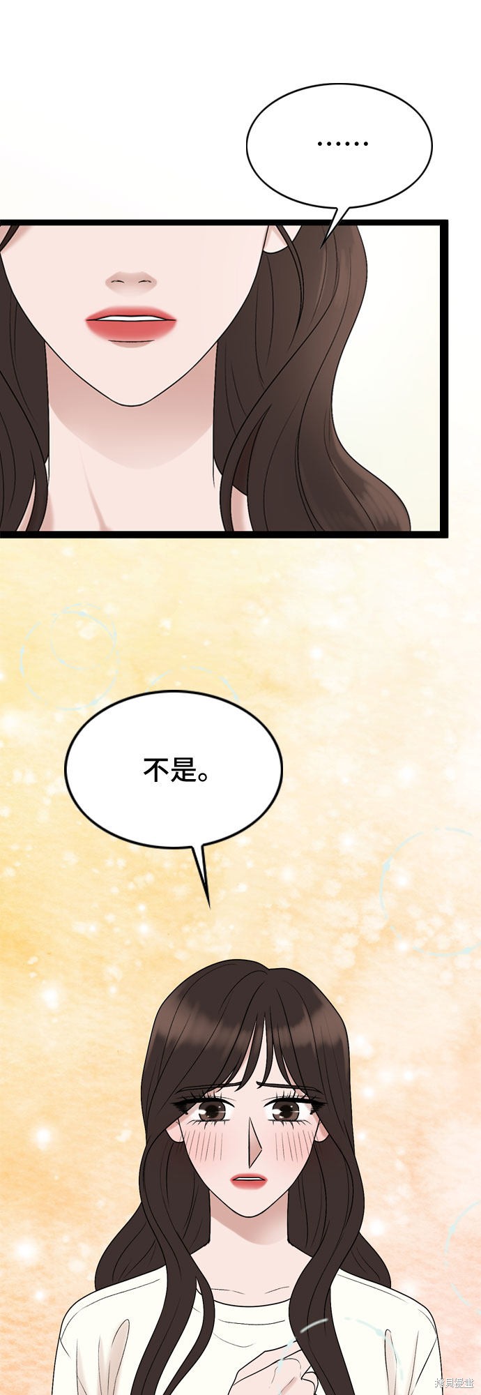 哥哥家今天没人 第46话 第17页