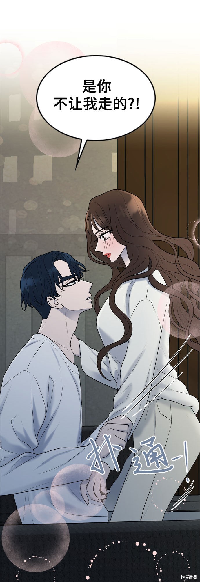 哥哥家今天没人 第46话 第20页