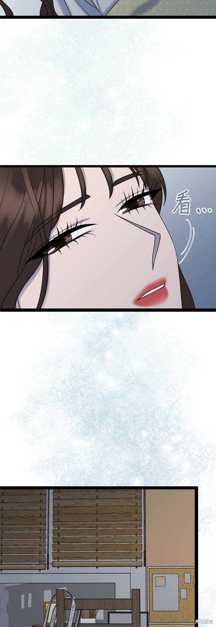 哥哥家今天没人 第46话 第3页