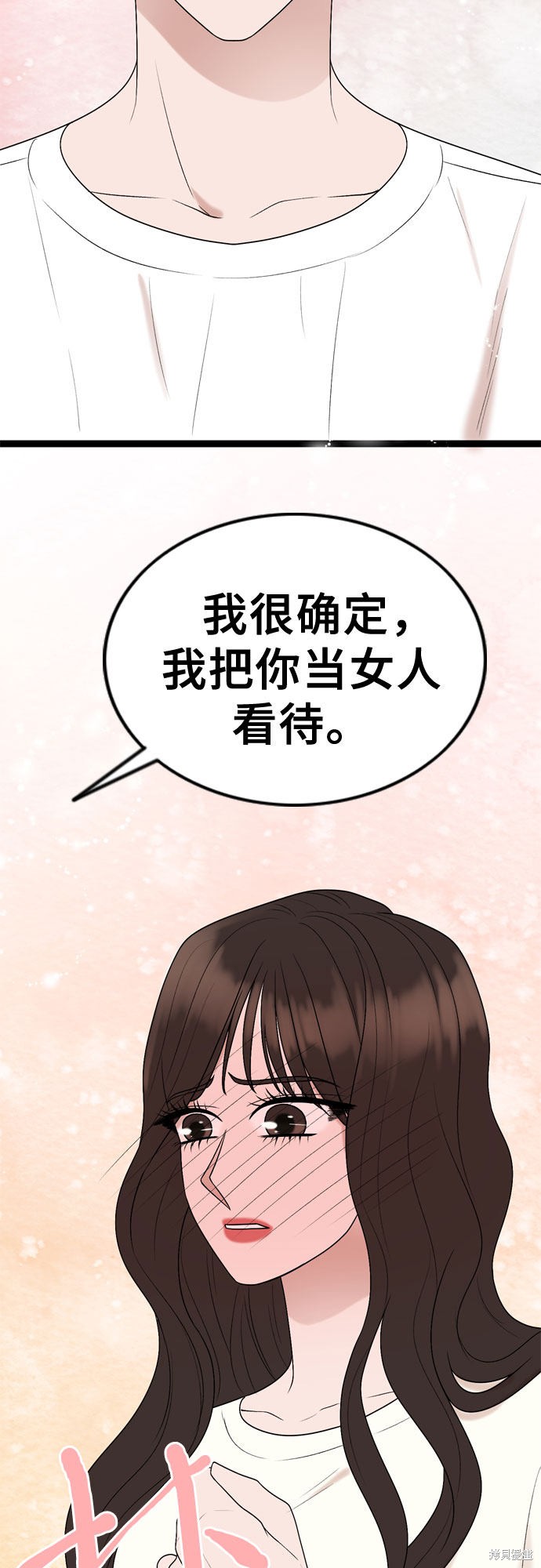 哥哥家今天没人 第46话 第23页