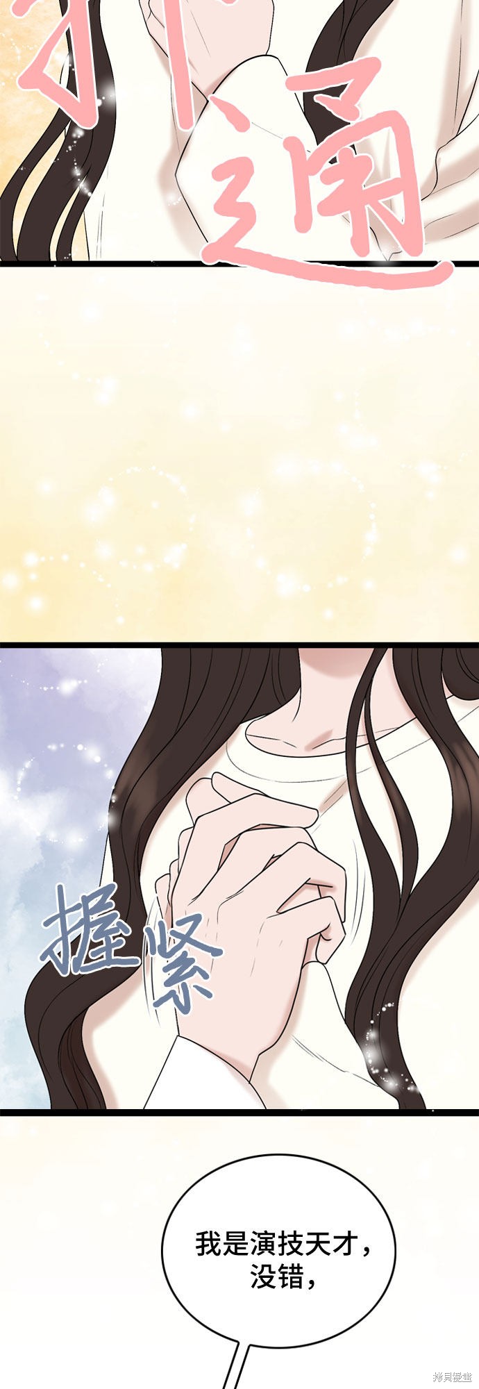 哥哥家今天没人 第46话 第24页