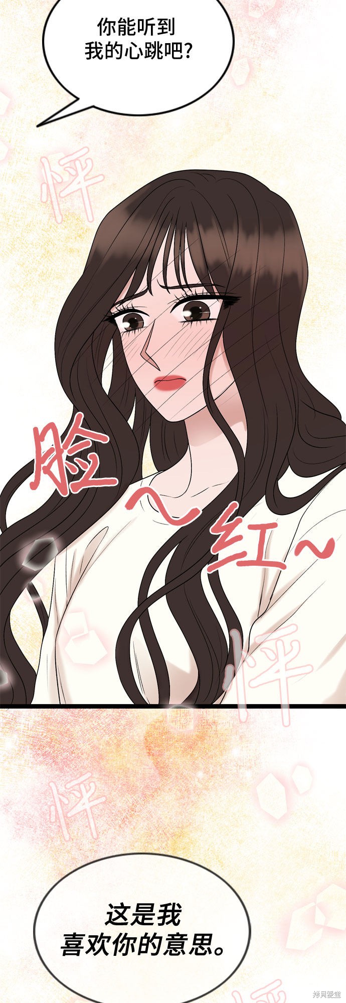 哥哥家今天没人 第46话 第26页