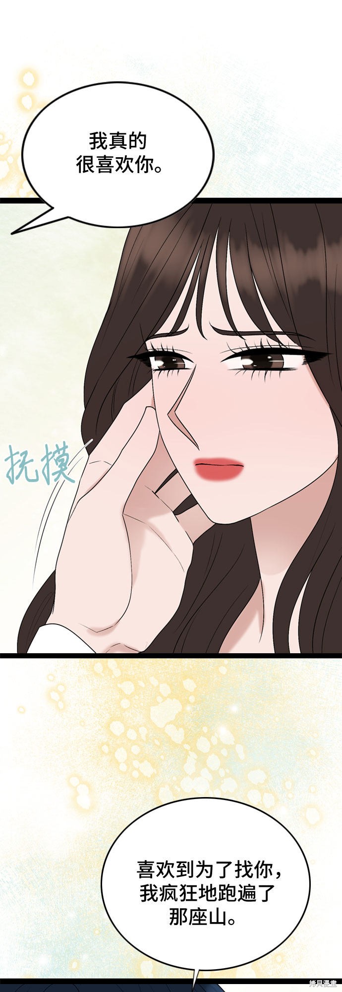 哥哥家今天没人 第46话 第28页