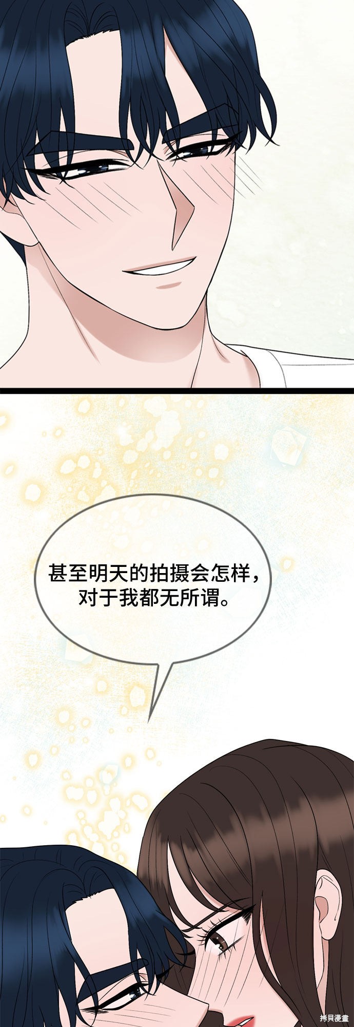 哥哥家今天没人 第46话 第29页
