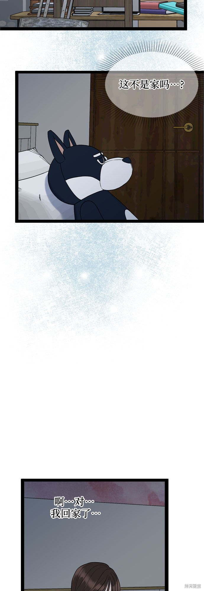 哥哥家今天没人 第46话 第4页