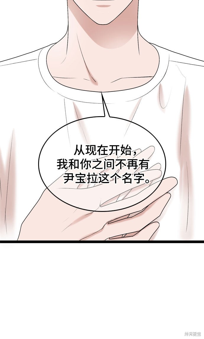 哥哥家今天没人 第46话 第35页