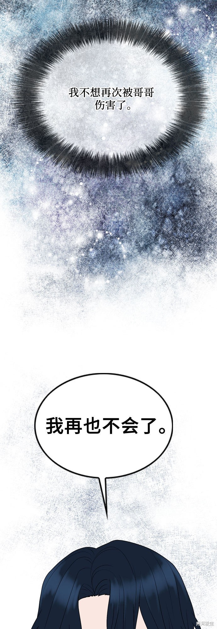 哥哥家今天没人 第46话 第40页