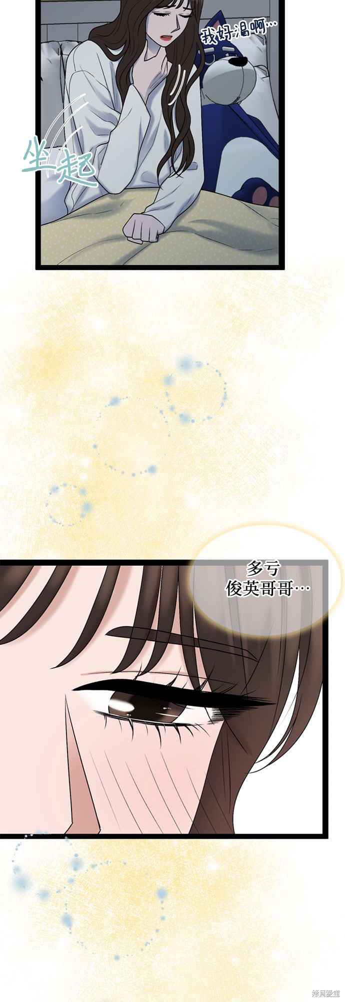 哥哥家今天没人 第46话 第5页