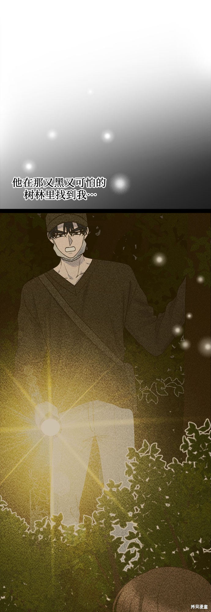 哥哥家今天没人 第46话 第44页