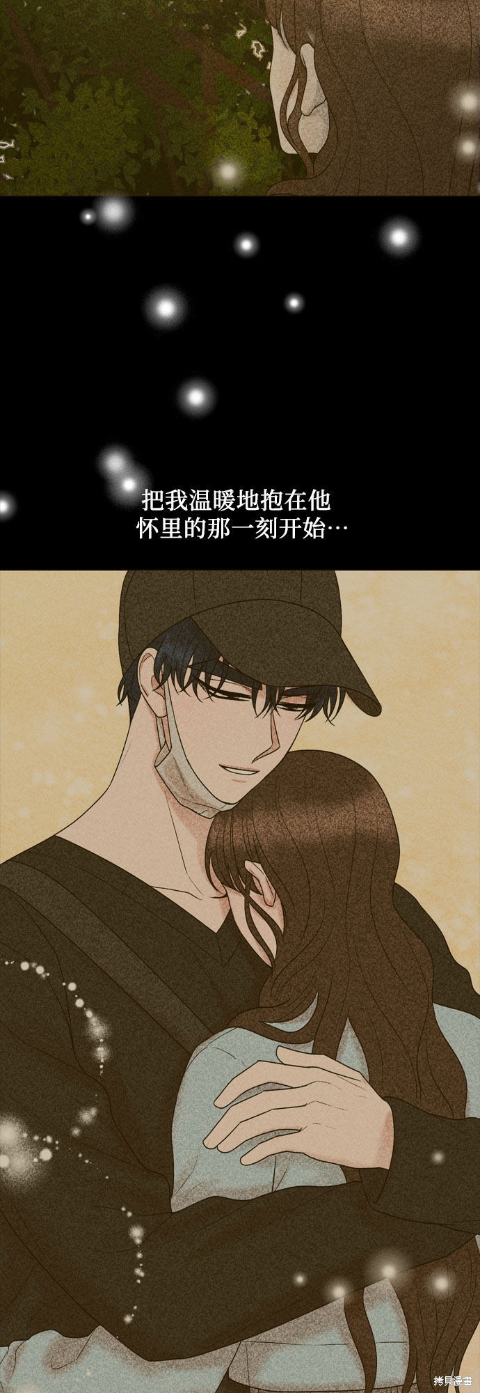 哥哥家今天没人 第46话 第45页