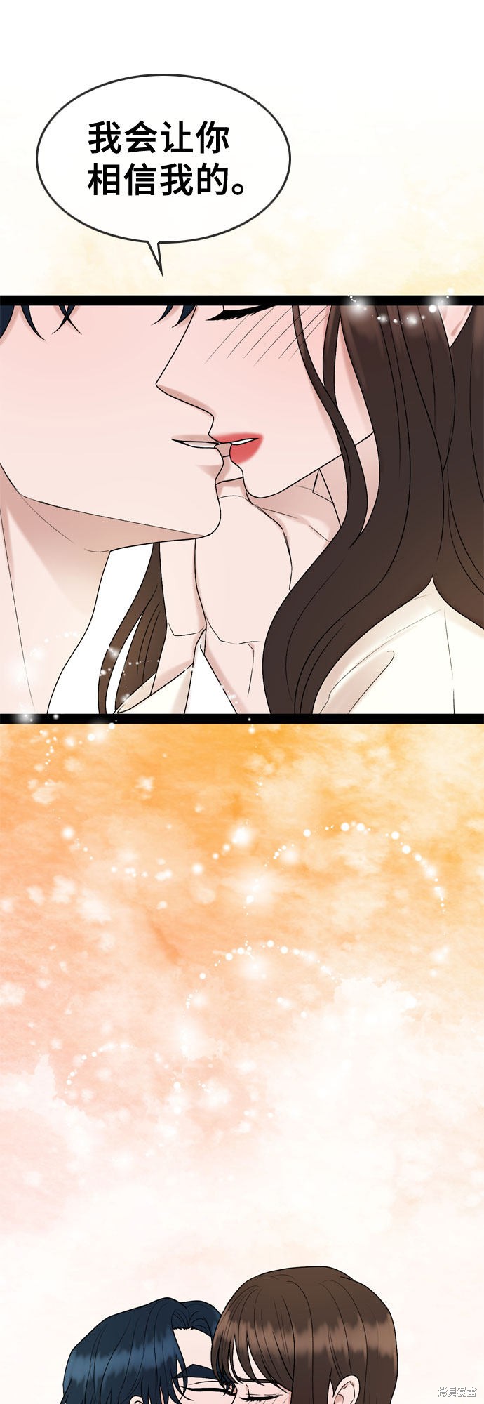 哥哥家今天没人 第46话 第52页