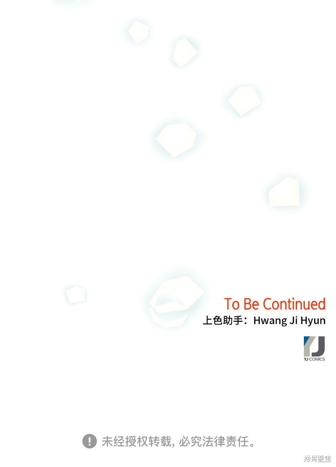 哥哥家今天没人 第46话 第54页