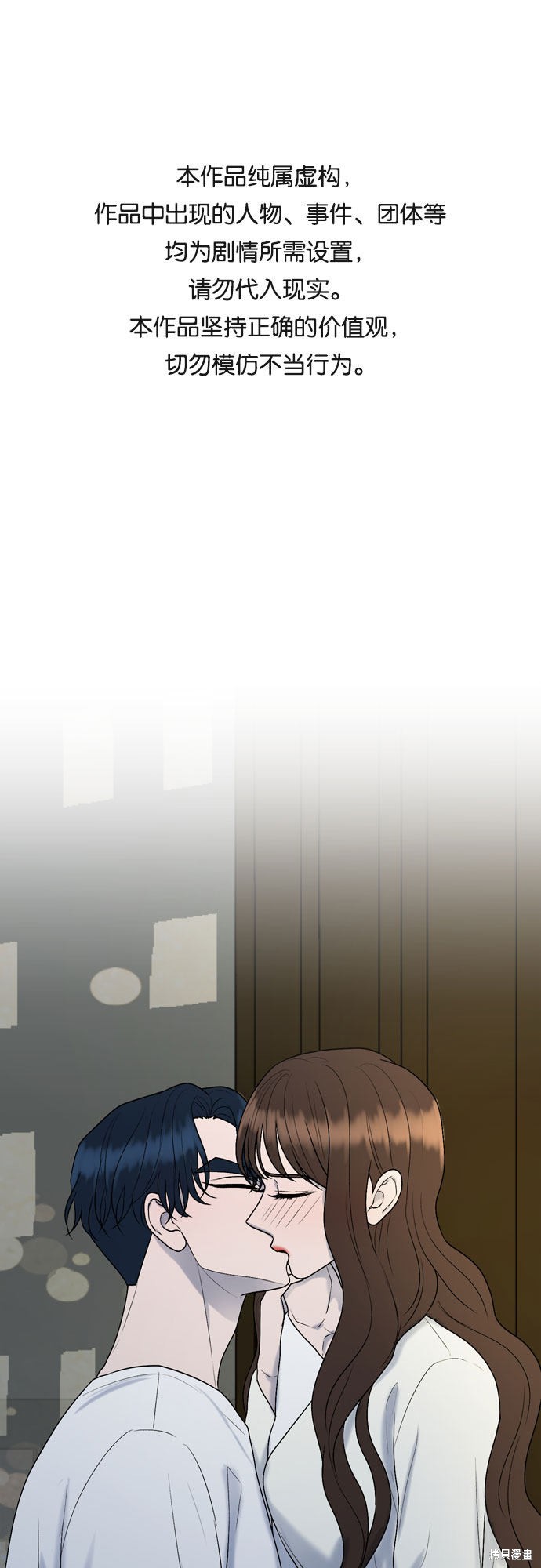 哥哥家今天没人 第47话 第1页
